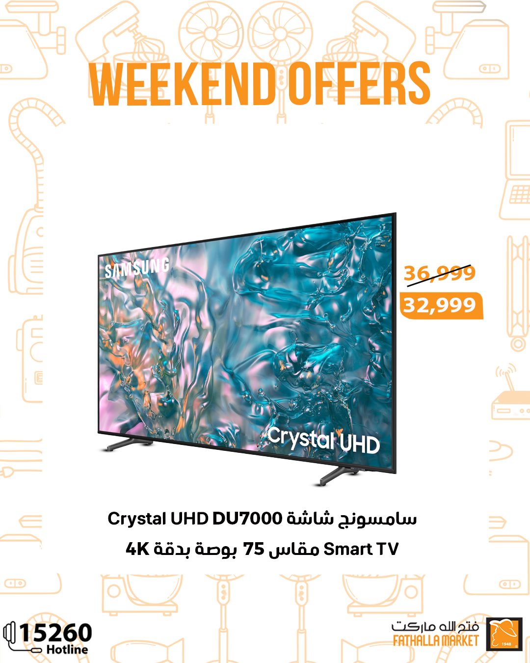 fathalla offers from 2oct to 1oct 2025 عروض فتح الله من 2 أكتوبر حتى 1 أكتوبر 2025 صفحة رقم 12